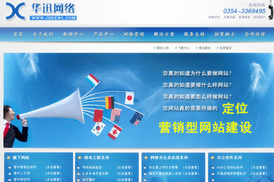 山西網(wǎng)站建設(shè)、網(wǎng)絡(luò)營(yíng)銷首選品牌~!_