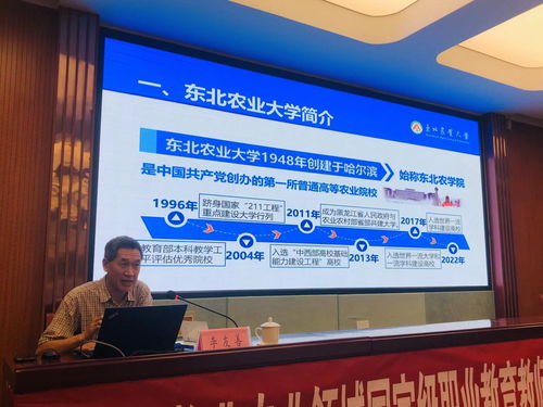 東北農(nóng)業(yè)大學(xué)與內(nèi)蒙古農(nóng)業(yè)大學(xué)聯(lián)合召開(kāi)國(guó)家級(jí)職業(yè)教育教師教學(xué) 畜牧業(yè)專(zhuān)業(yè)領(lǐng)域 創(chuàng)新團(tuán)隊(duì)中期檢查及建設(shè)推進(jìn)研討會(huì)