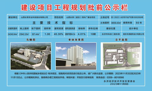 公示公告 永濟市人民政府門戶網(wǎng)站