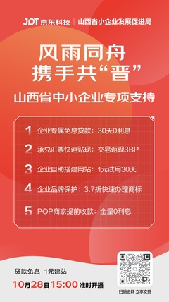 山西中小微企業(yè)注意,這里有5大扶持政策助你復產(chǎn)復工