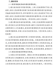 山西公務員政務失信將被限制評優