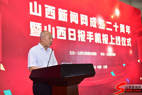 山西新聞網(wǎng)20歲了 手機報新媒體發(fā)展研討會同日舉行