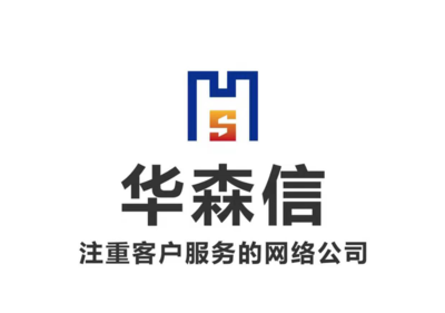 太原網站建設\太原網絡推廣\網絡定制選山西樺森信
