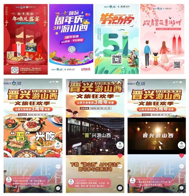 山西文旅集團(tuán)作品入選2020年度國(guó)有企業(yè)品牌建設(shè)典型案例