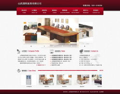 山西潛陽(yáng)家具 數(shù)字化發(fā)展中的品牌升級(jí)與網(wǎng)站建設(shè)之道